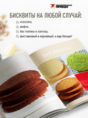 Бисквит со всех сторон. Классика и необычные кондитерские решения — фото, картинка — 3