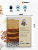 Бисквит со всех сторон. Классика и необычные кондитерские решения — фото, картинка — 4