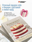 Бисквит со всех сторон. Классика и необычные кондитерские решения — фото, картинка — 5