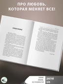 Сияние. Любовь без условностей — фото, картинка — 4