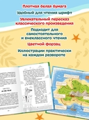 Робинзон Крузо — фото, картинка — 7