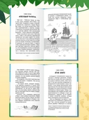 Робинзон Крузо — фото, картинка — 8