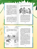 Робинзон Крузо — фото, картинка — 9