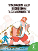 Волшебник Бахрам — фото, картинка — 2