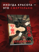 Белоснежка — фото, картинка — 1