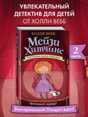 Пропавший изумруд — фото, картинка — 1