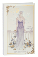 Кай. Комплект из книги и блокнота — фото, картинка — 3