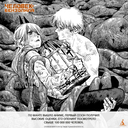 Человек-бензопила. Книга 9. Хочу на пингвинов посмотреть! — фото, картинка — 7