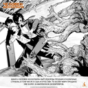 Человек-бензопила. Книга 9. Хочу на пингвинов посмотреть! — фото, картинка — 8