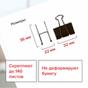 Зажимы для бумаги 