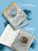 Дневник Домового — фото, картинка — 2