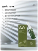 Сыворотка-флюид для лица 