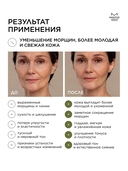 Сыворотка-флюид для лица 