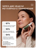 Сыворотка-флюид для лица 