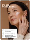 Сыворотка-флюид для лица 