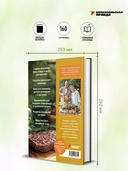 Будет жарко! Шашлыки, кебабы, плов, шурпа, мясо на гриле и другие горячие рецепты от Венеры и Сергея Осепчук — фото, картинка — 4