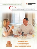 Будет жарко! Шашлыки, кебабы, плов, шурпа, мясо на гриле и другие горячие рецепты от Венеры и Сергея Осепчук — фото, картинка — 5