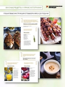 Будет жарко! Шашлыки, кебабы, плов, шурпа, мясо на гриле и другие горячие рецепты от Венеры и Сергея Осепчук — фото, картинка — 6