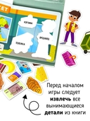 Иду в магазин — фото, картинка — 3