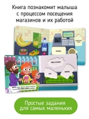 Иду в магазин — фото, картинка — 6