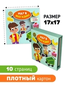 Иду в магазин — фото, картинка — 7
