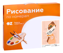 Картина по номерам 