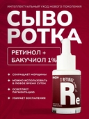 Сыворотка для лица 