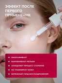 Сыворотка для лица 