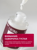 Сыворотка для лица 