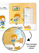 Я Сам. Пора в туалет — фото, картинка — 3