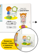 Я Сам. Пора в туалет — фото, картинка — 4