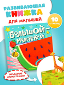 Большой – маленький — фото, картинка — 1