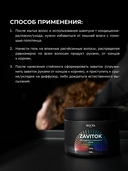 Гель для укладки волос 