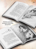 Шрамы седьмого чародея — фото, картинка — 4