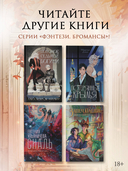 Шрамы седьмого чародея — фото, картинка — 5