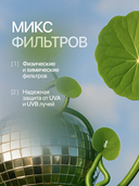 Праймер-стик солнцезащитный для лица 