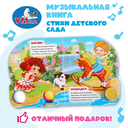 Стихи детского сада — фото, картинка — 3