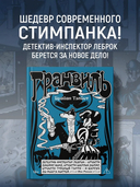 Гранвиль. Книга 2. Гранвиль. Черная душа. Гранвиль. Новый год — фото, картинка — 1