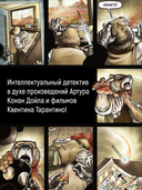 Гранвиль. Книга 2. Гранвиль. Черная душа. Гранвиль. Новый год — фото, картинка — 3
