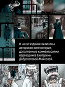 Гранвиль. Книга 2. Гранвиль. Черная душа. Гранвиль. Новый год — фото, картинка — 5