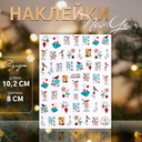 Наклейки для ногтей 