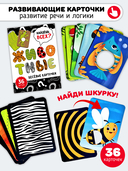 Развивающие карточки Домана для развития речи. Для занятий с детьми. Животные — фото, картинка — 1