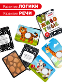 Развивающие карточки Домана для развития речи. Для занятий с детьми. Животные — фото, картинка — 2