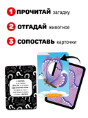 Развивающие карточки Домана для развития речи. Для занятий с детьми. Животные — фото, картинка — 3