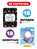 Развивающие карточки Домана для развития речи. Для занятий с детьми. Животные — фото, картинка — 4