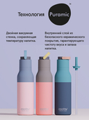 Дорожная бутылка 