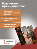 Набор закладок 