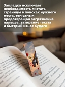 Набор закладок 