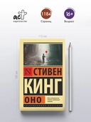 Оно — фото, картинка — 2