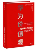Цветок ценностей Huawei — фото, картинка — 5